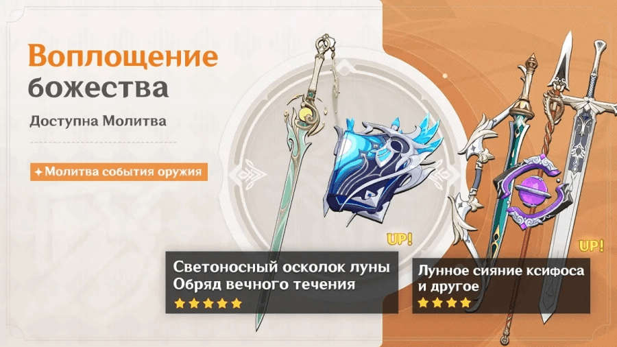 Воплощение божества