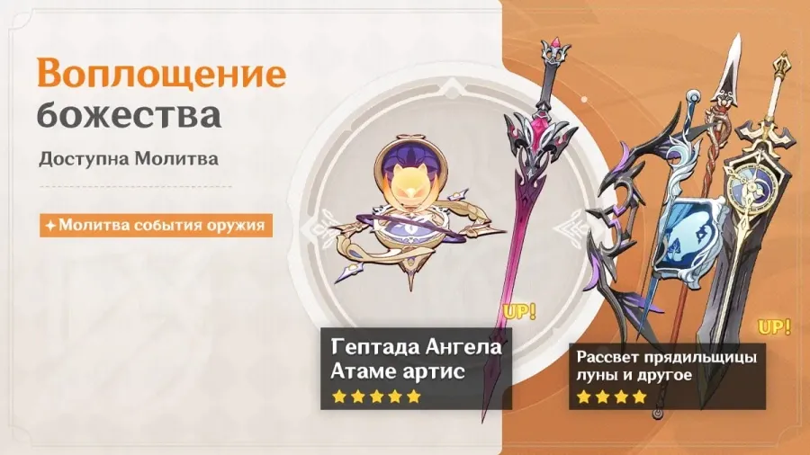 Воплощение божества